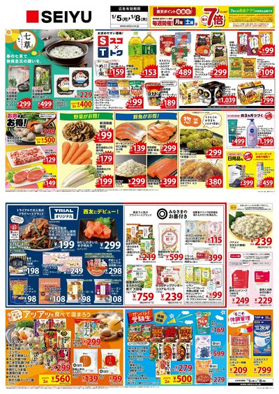 0105 4日間チラシ