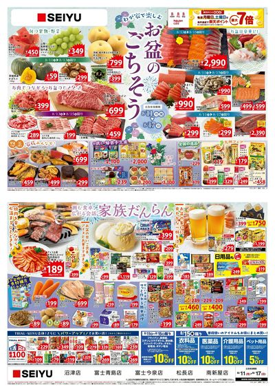 0811お盆チラシ