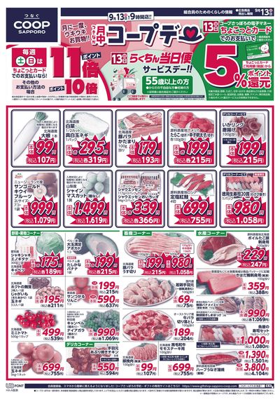 9/13号 オモテ
