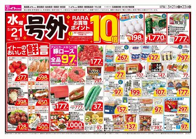 5/21号 おもて