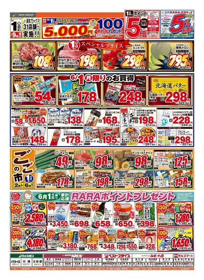 ‪AriRi 　まとめ買いページ LINEチラシ│LINEでお得なチラシ情報を簡単にチェック