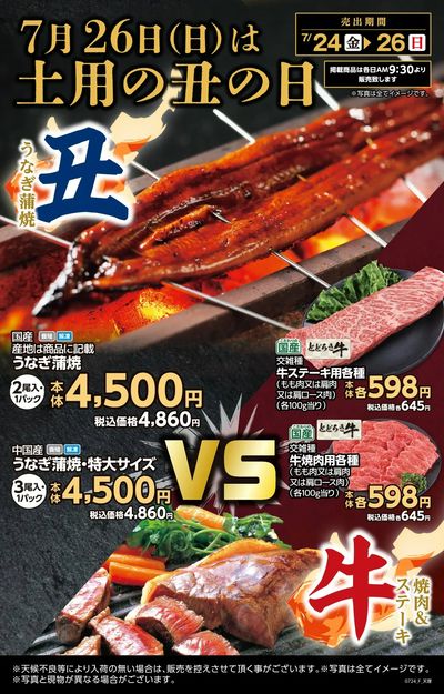 トライアル天理店_表