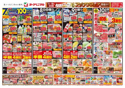 11/7号 オモテ