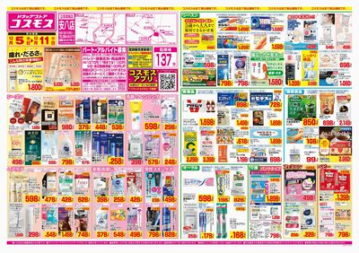 251205_安八店-表