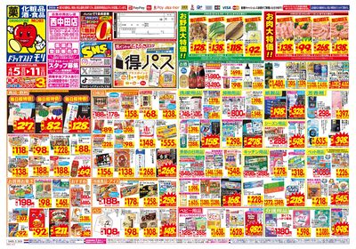 4/5~4/11チラシ オモテ