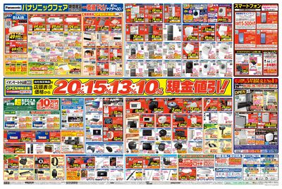 OPENセール(うら)