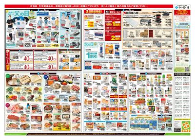 6/14号 笑顔を贈ろう!父の日