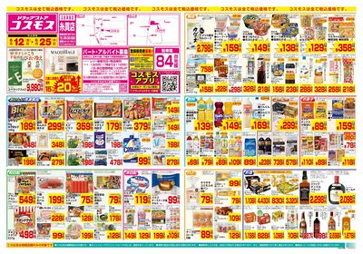 6/12~6/25__糸貫店-表