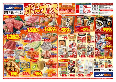 LINEチラシ│LINEでお得なチラシ情報を簡単にチェック