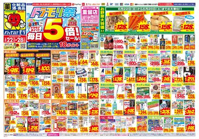 6/22~6/28チラシ オモテ