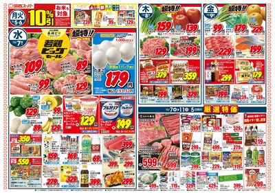 10/5~10/11おもて