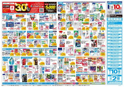 12月17日号:ウラ