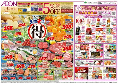 第3週 3/13号 生鮮大市 BIZフェス