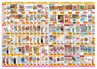 26/8/7~26/8/20 四之宮店-裏