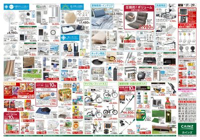 お客様感謝祭第2弾 6/17号