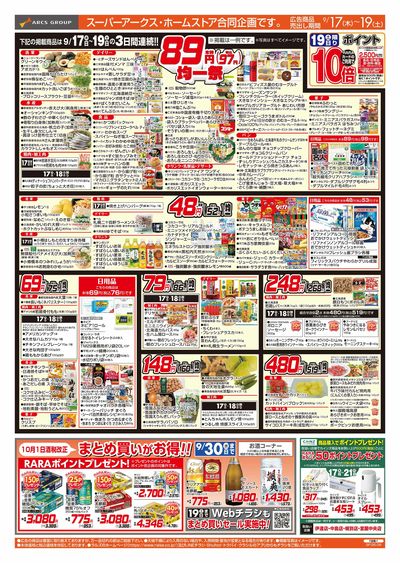 9/17-19   89・48円均一祭