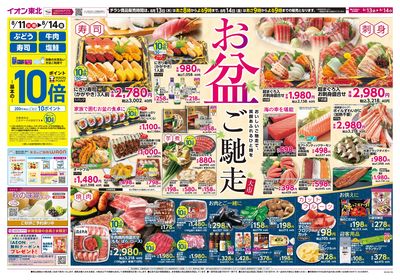 お盆大市② オモテ