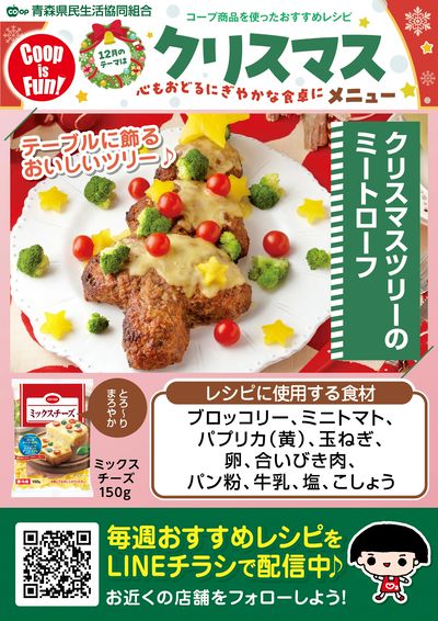 今週のおすすめレシピ♪