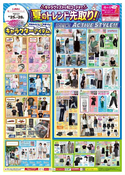 4月25日号