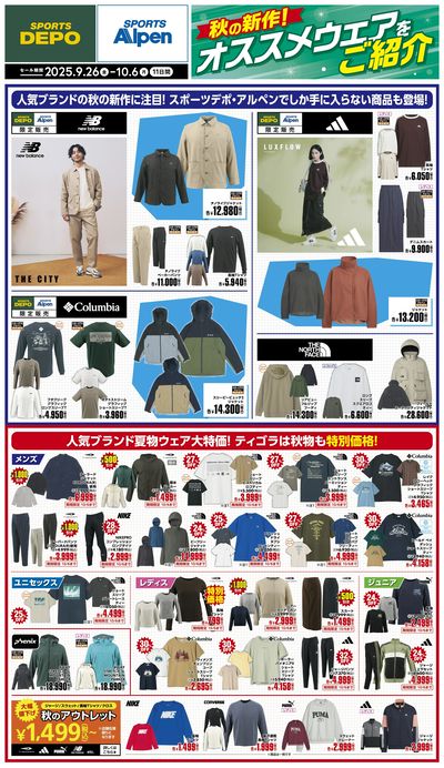 1日限定値引き LINEチラシ│LINEでお得なチラシ情報を簡単にチェック