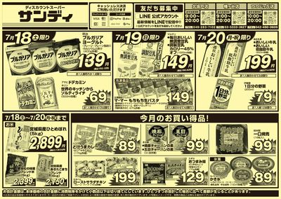 7/18号