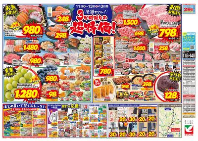 9/11号 ウラ