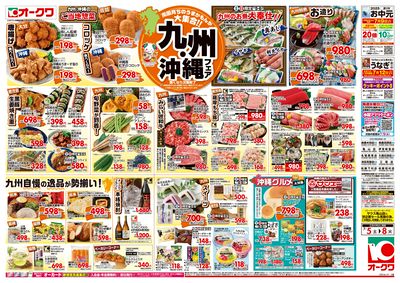7月5日週末:おもて