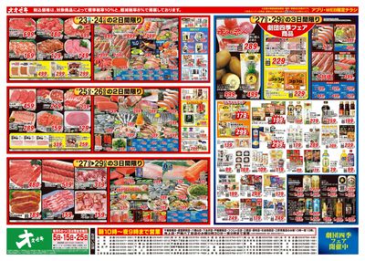 5/23(土)~5/29(金)