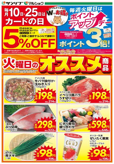 カードの日-府中