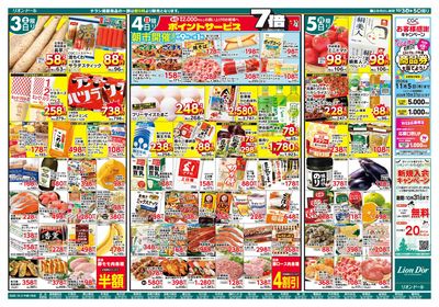 10/3号秋の収穫祭