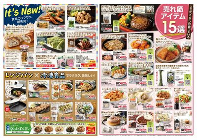 10/9(木)~11/10(月)大創業祭③