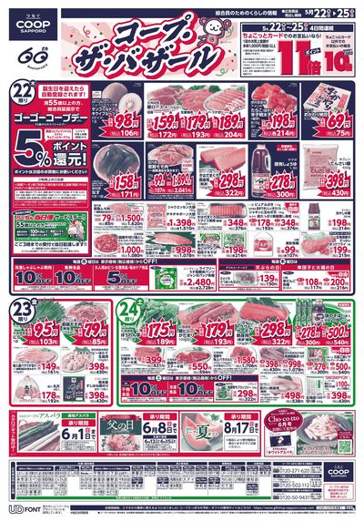 5/22号 オモテ