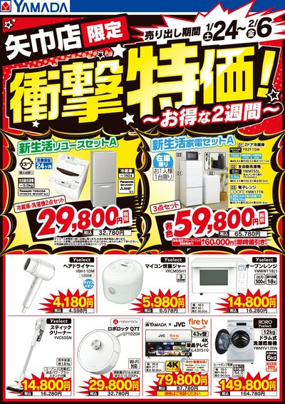 らいんさん専用ページ LINEチラシ│LINEでお得なチラシ情報を簡単にチェック