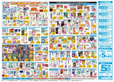 7月22日~26日 裏