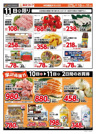 特報!(うら)
