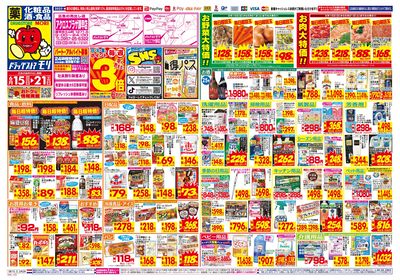 6/15~6/21チラシ オモテ