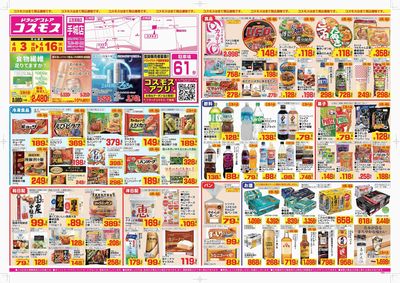 260403_手城店-表