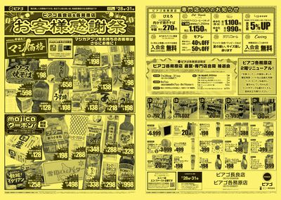 7月28日(火)~7月31日(金)