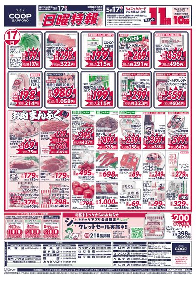 5/17号 オモテ
