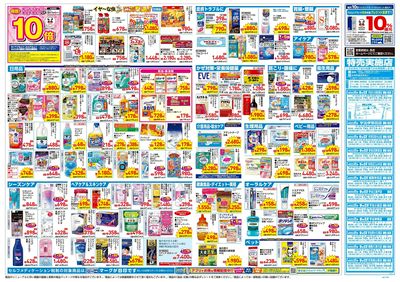 4月23日号:ウラ
