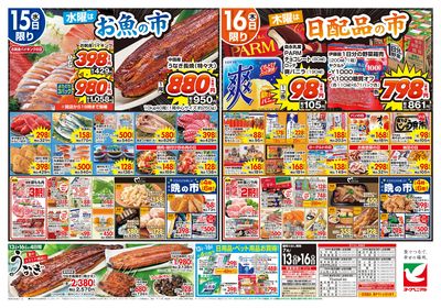 7/13号 ウラ