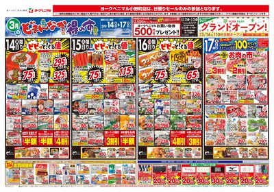 3/14号 オモテ