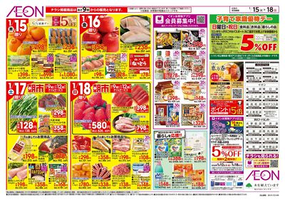 1/15号 野菜大放出/あったか鍋:裏面