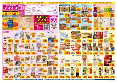 11/8~11/21__上里店-表