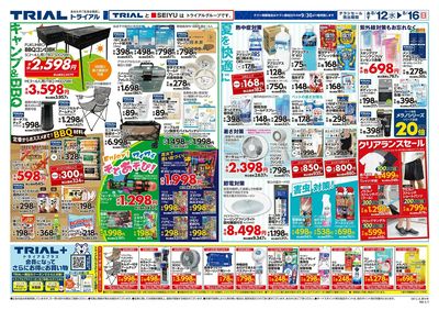 スーパーセンタートライアル 野々市店_裏