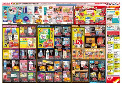 11/5号 ウラ ※一部店舗では商品のお取り扱いのない場合がございます。