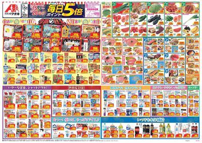 7月15日開始チラシ:表
