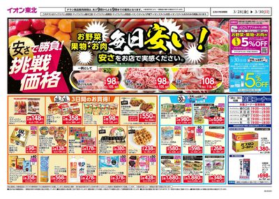 7店舗合同チラシ オモテ