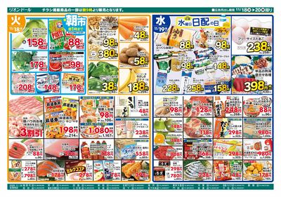 11/18号日替り3日間