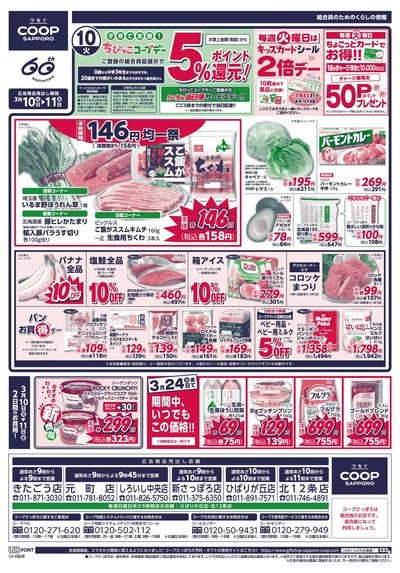 3/10号 オモテ